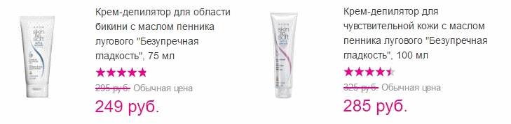 Стоимость кремов Avon цена avon skin so soft