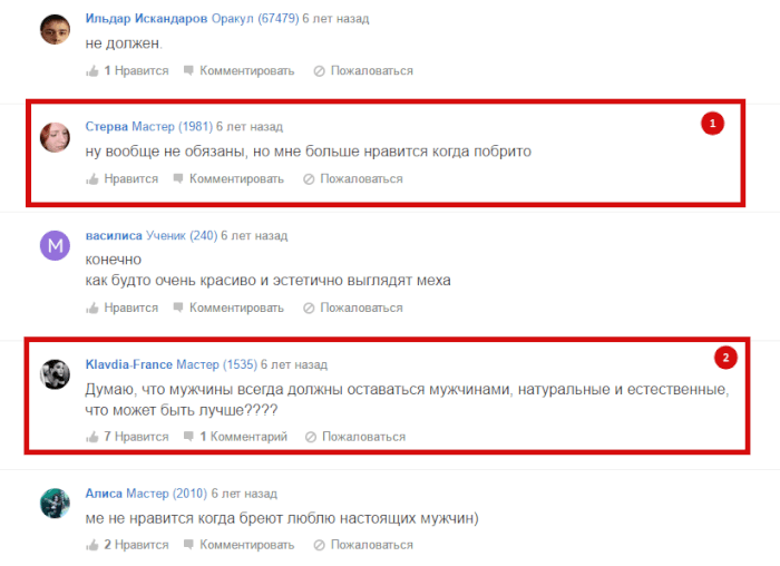 Ответы на вопрос с форума mail.ru нужно ли брить пах мужчине