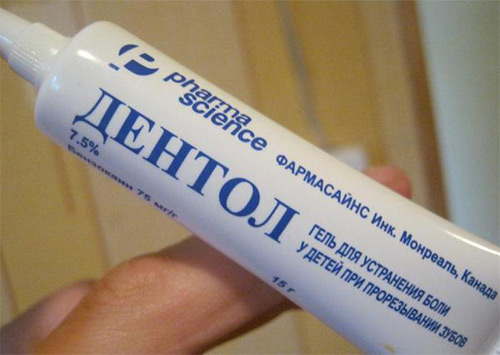 дентол
