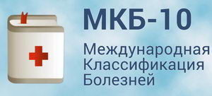 Гайморит по МКБ-10: классификация Гайморит по МКБ-10: классификация